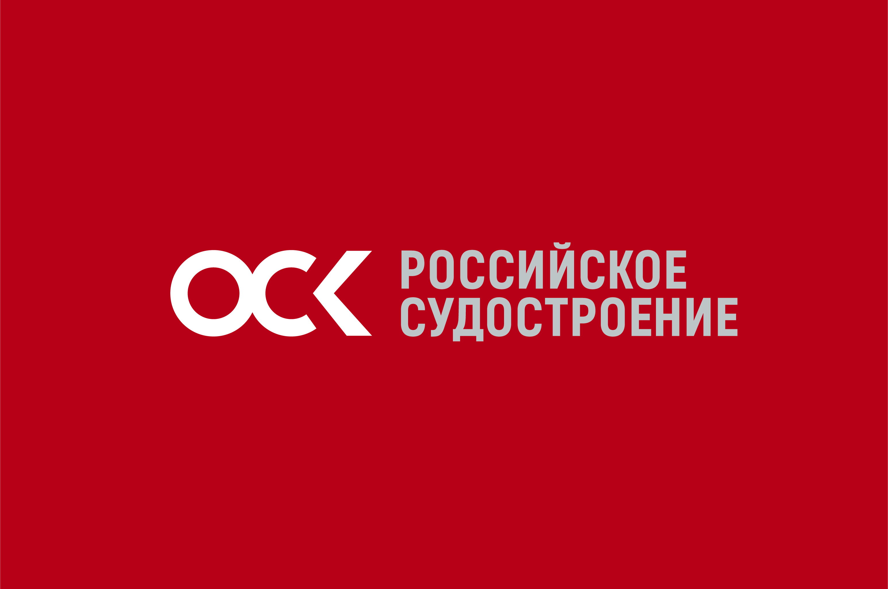 29 мая в рамках «Морского конгресса – Дальний Восток 2026» под эгидой Объединенной судостроительной корпорации состоится конференция «Морская робототехника»