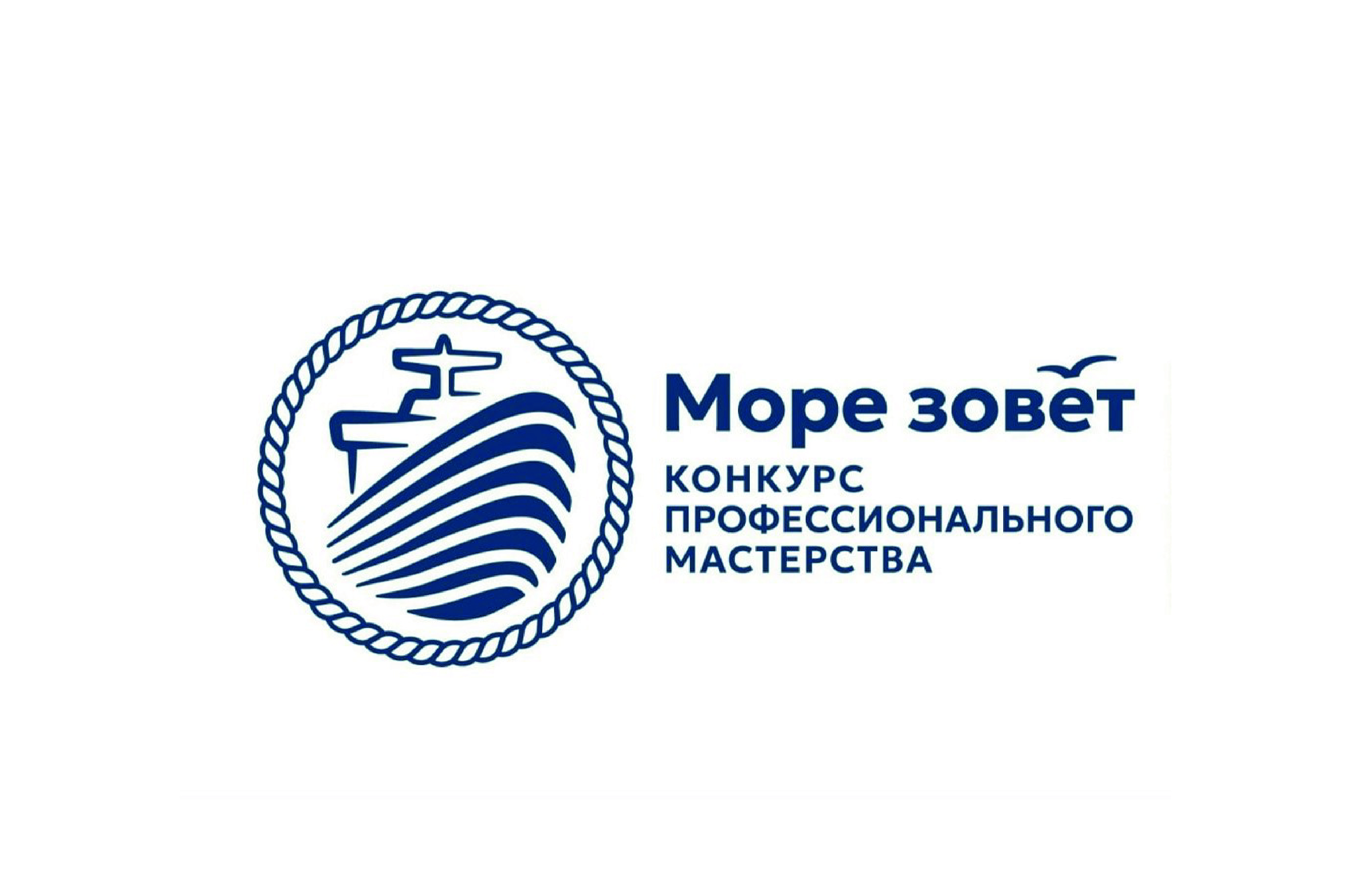 Стартовал прием заявок на участие в отраслевом конкурсе для работников плавсостава морского и речного транспорта «Море зовет 2026»